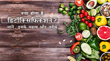 What is detoxification? Know its importance and methods