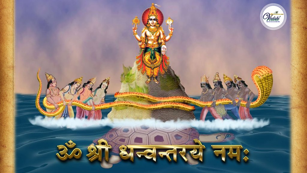 जानें क्यों मनाया जाता है धनतेरस, कौन है चार भुजाधारी भगवान धन्वंतरी