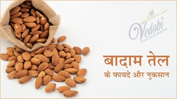 बादाम तेल के फायदे और नुकसान