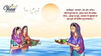 जानें, क्या है छठ का त्योहार और आयुर्वेद में इसका महत्व